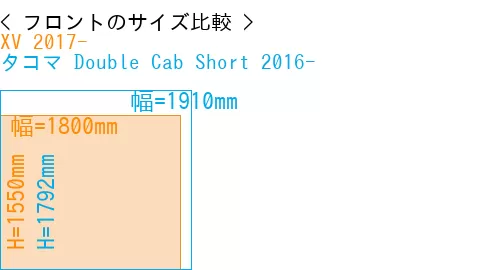 #XV 2017- + タコマ Double Cab Short 2016-